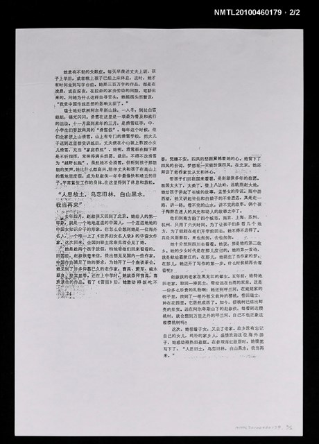 主要名稱：中華才女在瑞士—記女作家趙淑俠（影本）/期刊名稱：幸福雜誌1987年4期圖檔，第2張，共2張
