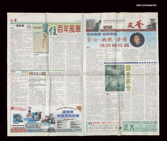 主要名稱：新書序文：留住百年風華/期刊名稱：文薈16期（2006年3月號）紐約華文作家協會 純文學雙月刊圖檔，第2張，共3張