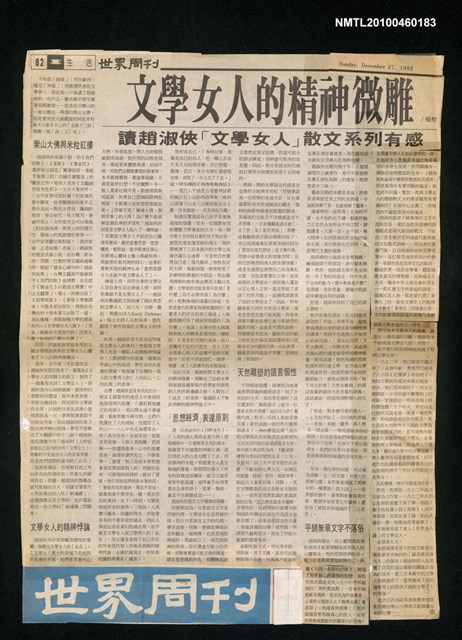 主要名稱：文學女人的精神微雕—讀趙淑俠「文學女人」散文系列有感/期刊名稱：世界周刊圖檔，第1張，共1張