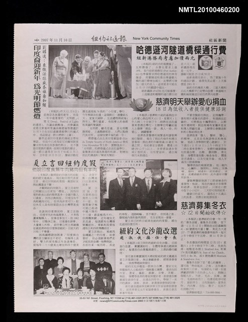 主要標題：紐約文化沙龍改選 趙淑俠接任會長/報紙名稱：紐約社區報圖檔，第1張，共1張