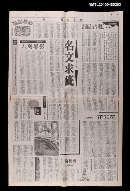 主要標題：趙淑俠移居美國/報紙名稱：中華日報圖檔，第1張，共1張