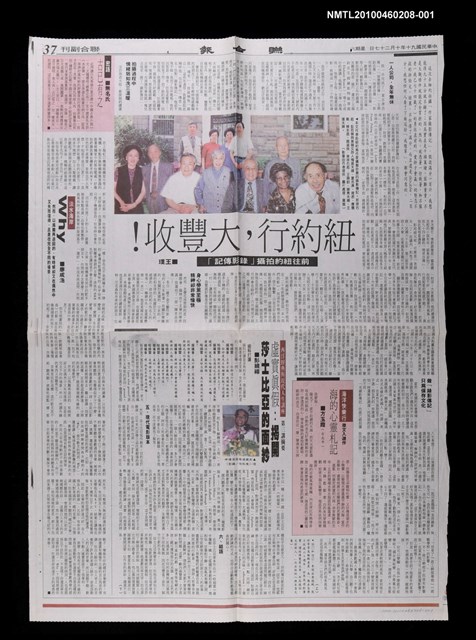 主要標題：紐約行，大豐收！—前往紐約拍攝「錄影傳記」（上）/報紙名稱：聯合報圖檔，第1張，共1張