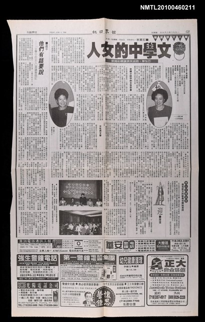 主要標題：文學中的女人—於梨華、趙淑俠演講精彩摘要/報紙名稱：世界日報圖檔，第1張，共1張