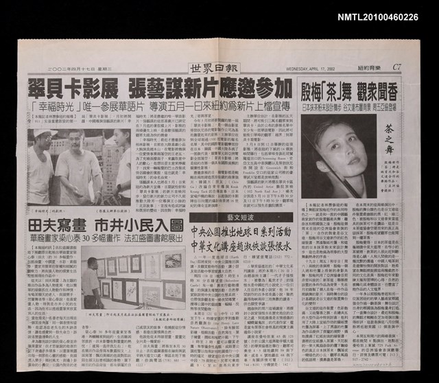 主要標題：中華文化講座 趙淑俠談張恨水/報紙名稱：世界日報圖檔，第1張，共1張