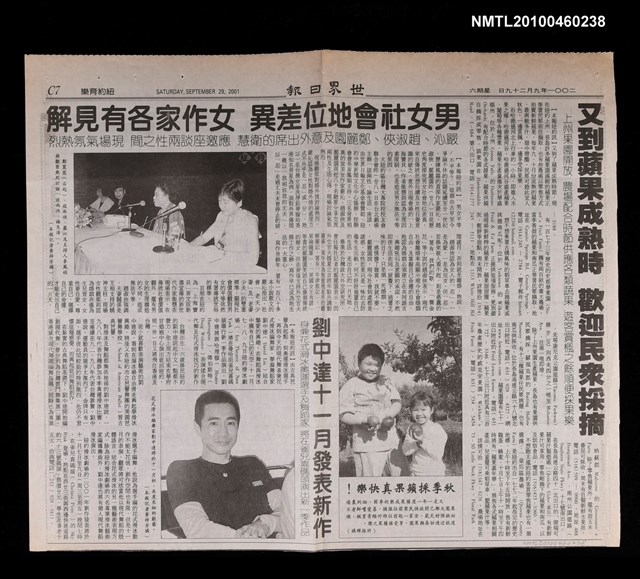 主要標題：男女社會地位差異 女作家各有見解/報紙名稱：世界日報圖檔，第1張，共1張
