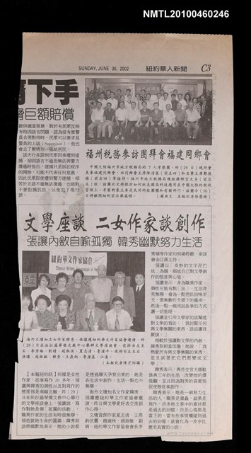 主要標題：文學座談 二女作家談創作—張讓內斂自喻孤獨 韓秀幽默努力生活/報紙名稱：世界日報圖檔，第1張，共1張
