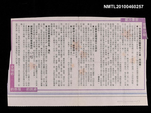 主要標題：趙淑俠為女兒移居紐約/報紙名稱：中央日報圖檔，第1張，共1張