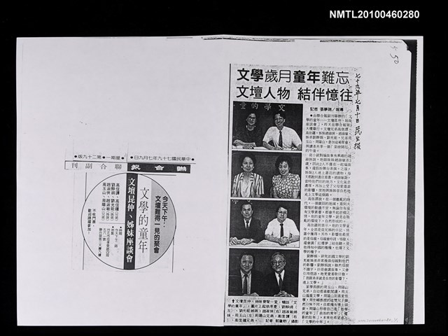 主要標題：文學歲月童年難忘 文壇人物 結伴憶往（影本）/報紙名稱：民生報圖檔，第1張，共1張