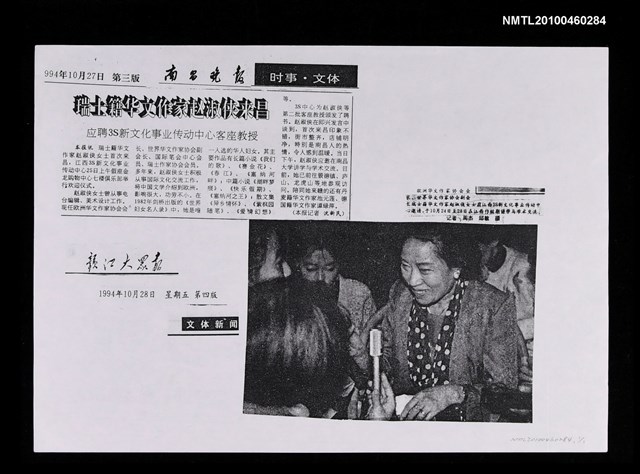 主要標題：瑞士籍華文作家趙淑俠來昌（影本）/報紙名稱：南昌晚報圖檔，第1張，共1張