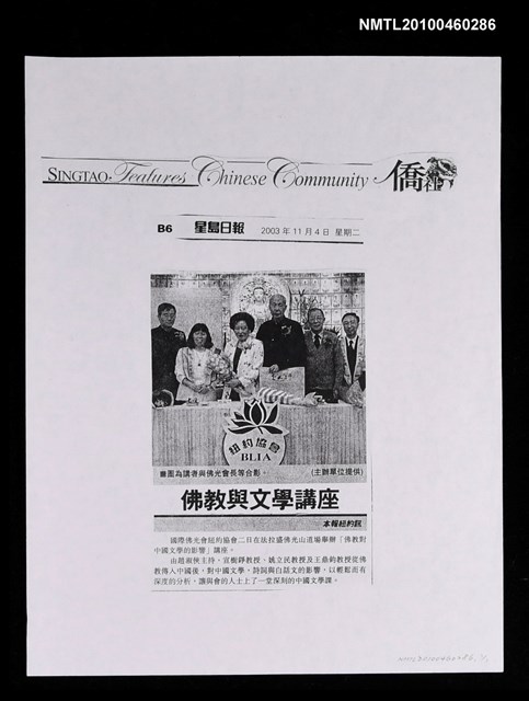 主要標題：佛教與文學講座（影本）/報紙名稱：星島日報圖檔，第1張，共1張