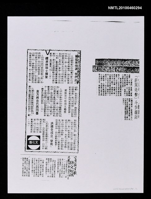 主要標題：「小留學生」人數激增　「新聞追擊」今作探討（影本）/報紙名稱：青年日報/主要標題：趙淑俠瑞士歸來（影本）/報紙名稱：國語日報/主要標題：藝文短訊（影本）/主要標題：台灣新生報圖檔，第1張，共1張