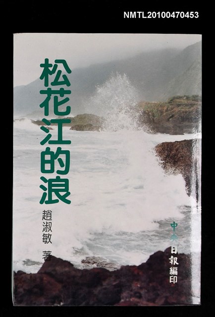 主要名稱：松花江的浪圖檔，第1張，共2張