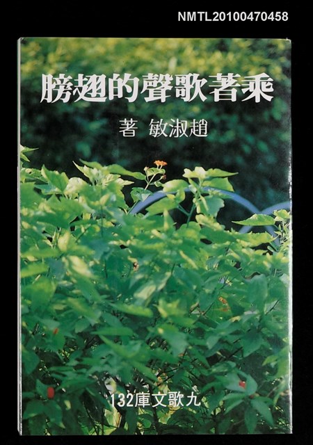 主要名稱：乘著歌聲的翅膀圖檔，第1張，共1張