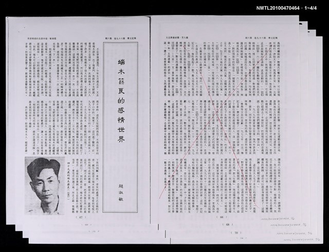 主要名稱：端木蕻良的感情世界（影本）/期刊名稱：傳記文學69卷6期圖檔，第2張，共2張