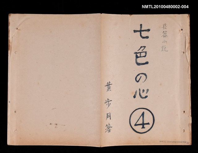 主要名稱：七色の心4圖檔，第66張，共67張
