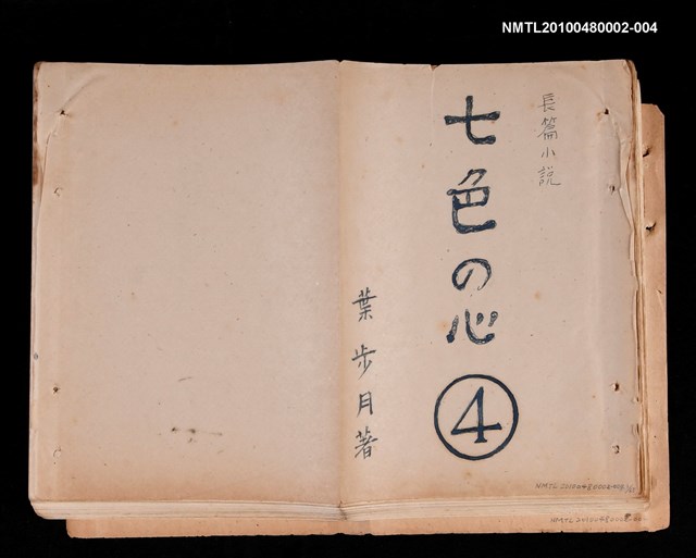 主要名稱：七色の心4圖檔，第67張，共67張