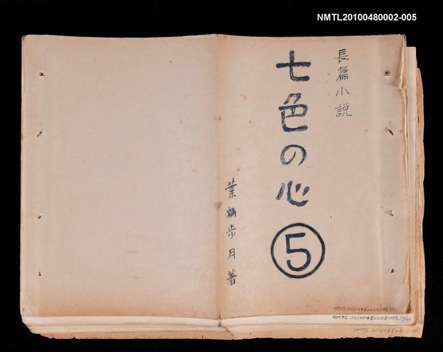 主要名稱：七色の心5圖檔，第79張，共79張