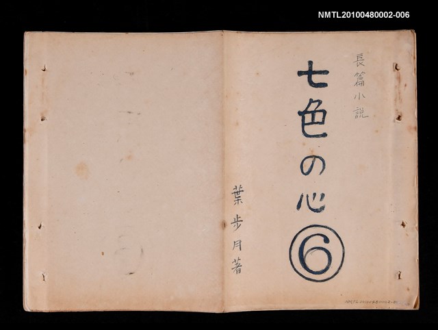 主要名稱：七色の心6圖檔，第1張，共82張