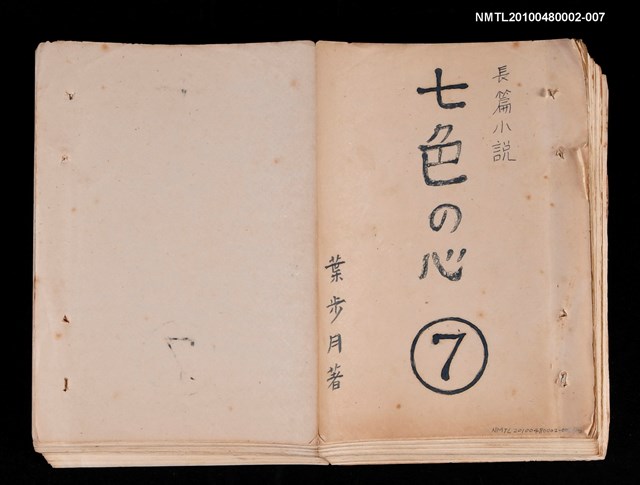 主要名稱：七色の心7圖檔，第94張，共94張