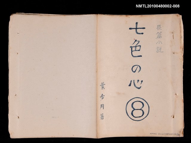 主要名稱：七色の心8圖檔，第1張，共91張