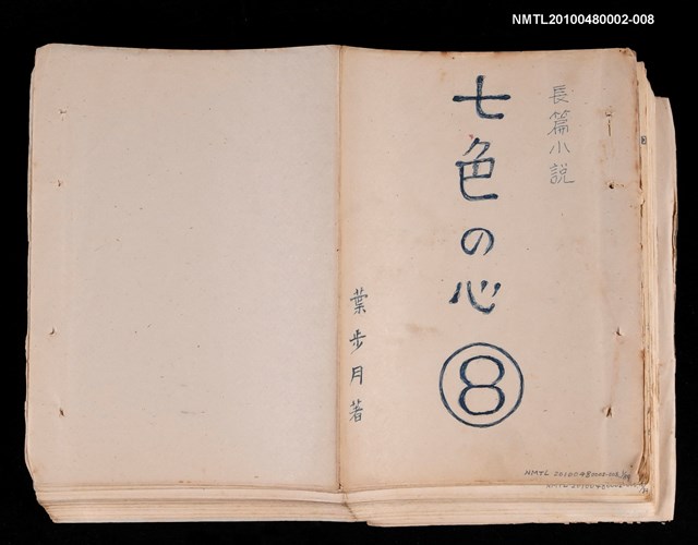 主要名稱：七色の心8圖檔，第91張，共91張