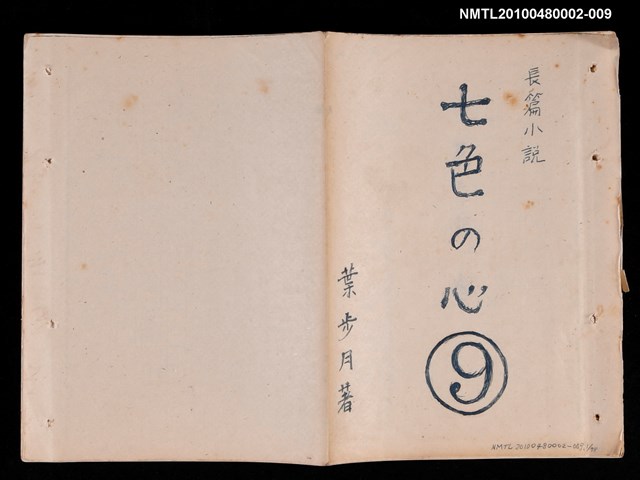 主要名稱：七色の心9圖檔，第1張，共80張