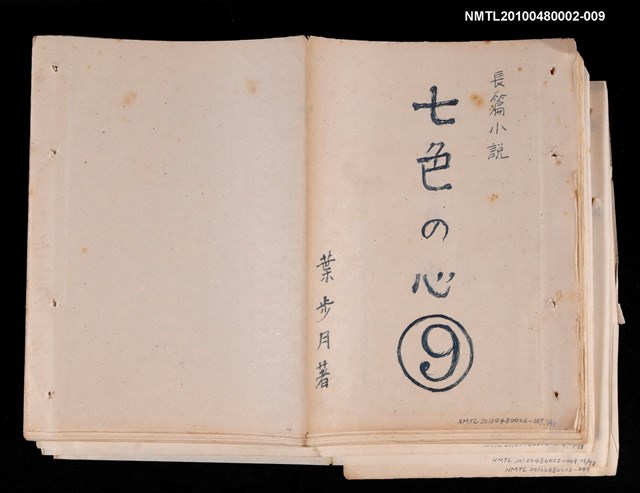 主要名稱：七色の心9圖檔，第80張，共80張