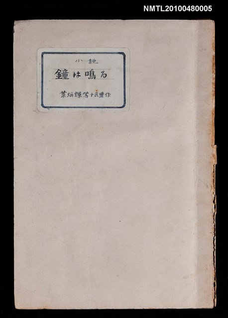 主要名稱：鐘は鳴る圖檔，第1張，共1張