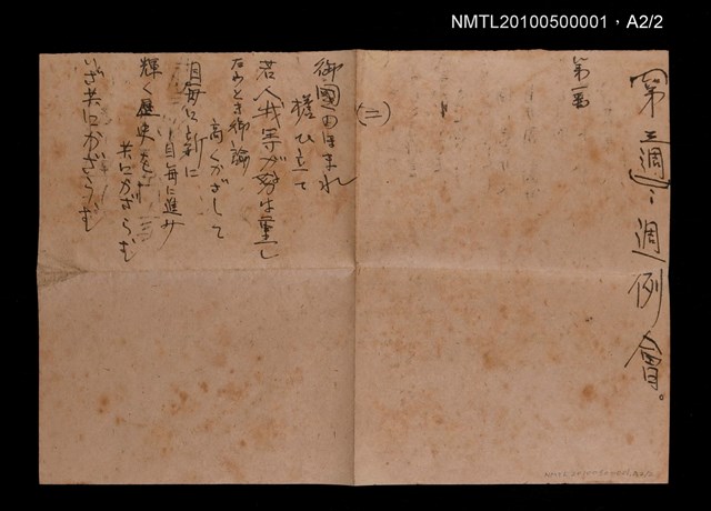 主要名稱：陳三五娘圖檔，第3張，共3張