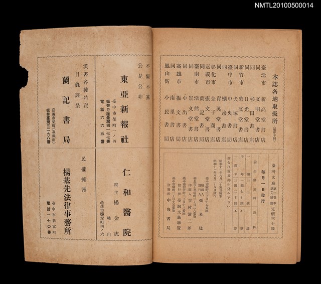 期刊名稱：臺灣文藝3卷7~8號圖檔，第3張，共3張