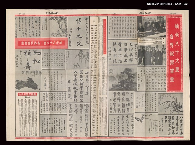 期刊名稱：東方雜誌 復刊1卷1期圖檔，第3張，共5張