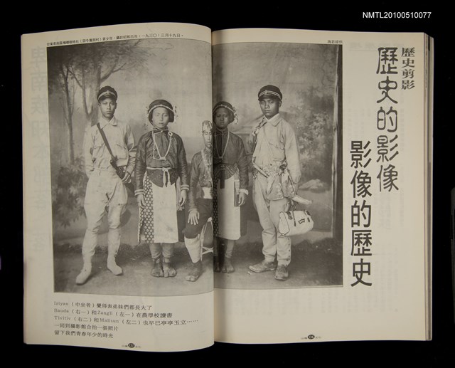 期刊名稱：山海文化雙月刊 創刊號圖檔，第4張，共4張