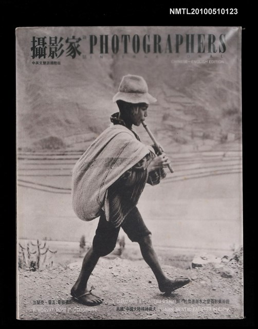 期刊名稱：攝影家雜誌 雙月刊第1期圖檔，第1張，共1張