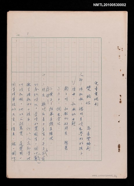 主要名稱：兒童電視劇—雙頭蛇圖檔，第1張，共4張