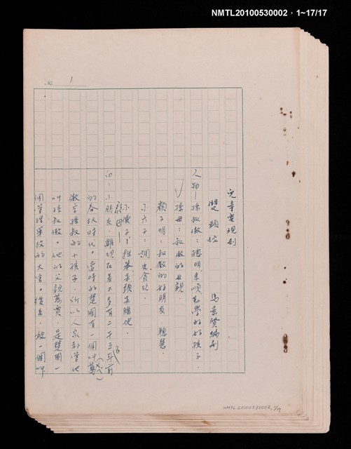 主要名稱：兒童電視劇—雙頭蛇圖檔，第2張，共4張