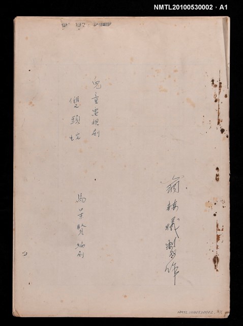 主要名稱：兒童電視劇—雙頭蛇圖檔，第3張，共4張