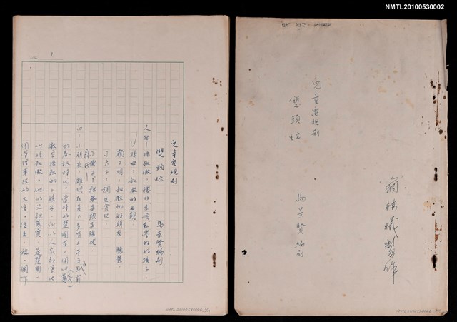 主要名稱：兒童電視劇—雙頭蛇圖檔，第4張，共4張