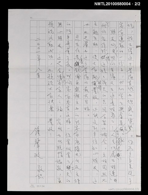 主要名稱：鍾老的話圖檔，第4張，共5張