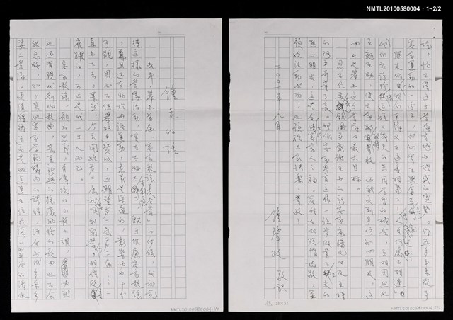 主要名稱：鍾老的話圖檔，第5張，共5張