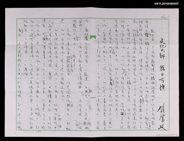 主要名稱：文化大鄉 指日可待圖檔，第1張，共6張