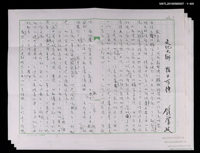 主要名稱：文化大鄉 指日可待圖檔，第6張，共6張