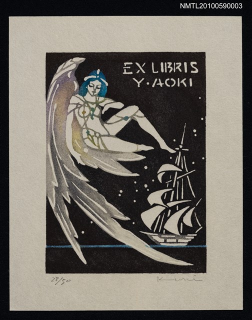 主要名稱：藏書票—女神と船（女神與船）圖檔，第1張，共1張