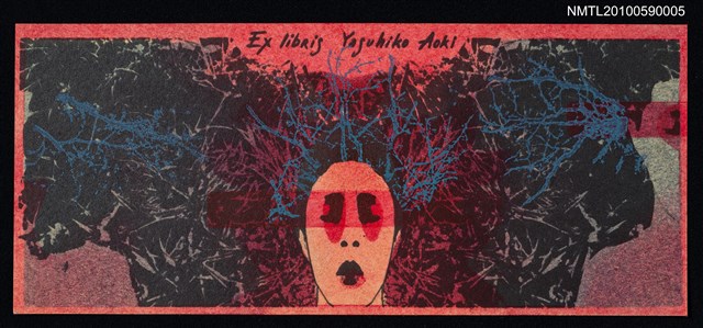 主要名稱：藏書票—メンタルトランス（心理變壓器）圖檔，第1張，共1張