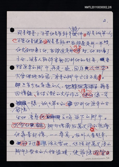 主要名稱：柏楊回憶錄書前序〈孤雁重飛〉圖檔，第11張，共15張