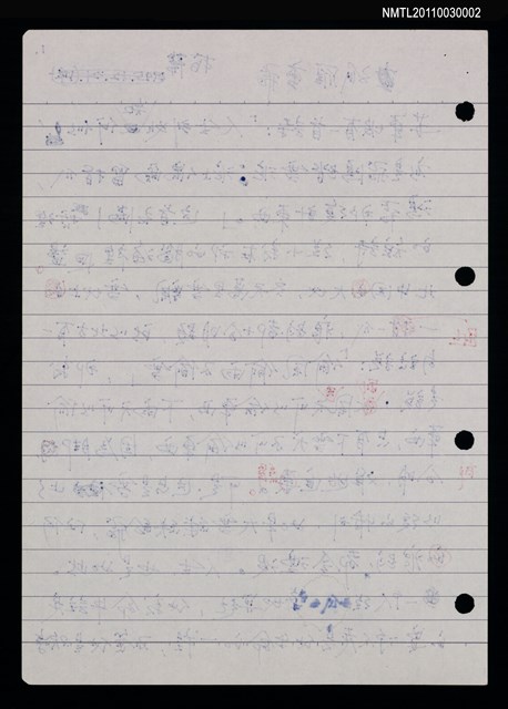 主要名稱：柏楊回憶錄書前序〈孤雁重飛〉圖檔，第12張，共15張