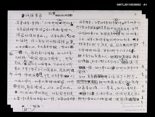 主要名稱：柏楊回憶錄書前序〈孤雁重飛〉圖檔，第15張，共15張