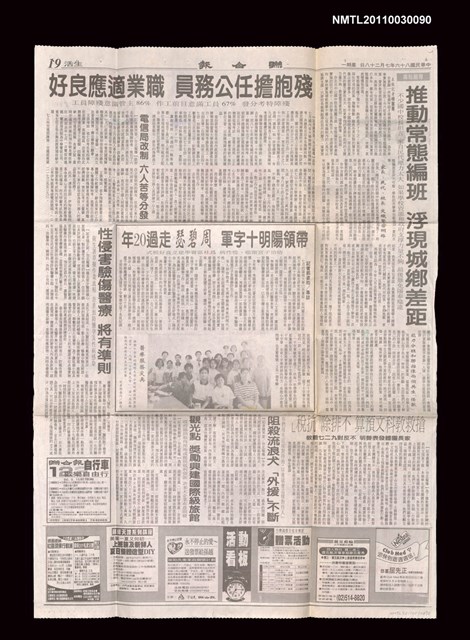 主要標題：帶領陽明十字軍 周碧瑟走過20年/報紙名稱：聯合報圖檔，第1張，共1張