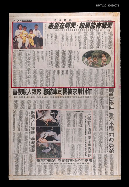 主要標題：希望在明天，如果能有明天—十歲的北縣大豐國小學童周大觀與癌症病魔搏鬥的故事/報紙名稱：自由時報圖檔，第1張，共1張