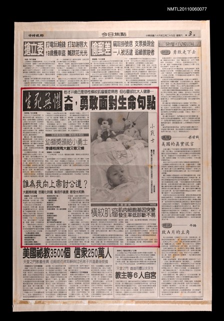 主要標題：生死無懼—大觀，勇敢面對生命句點/報紙名稱：中時晚報圖檔，第1張，共1張