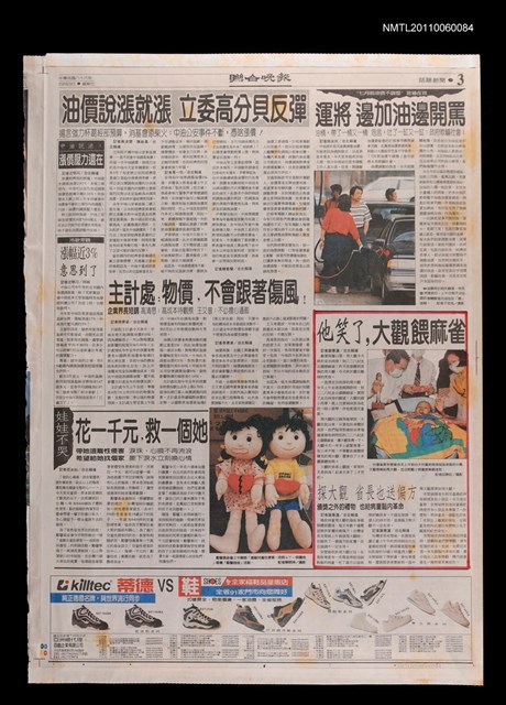 主要標題：他笑了，大觀餵麻雀/報紙名稱：聯合晚報圖檔，第1張，共1張